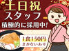 ＼飲食店ならではの嬉しいPOINT／
まかないでお店のメニューが
全品150円で食べられます♪