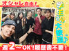 未経験スタートでも大丈夫！
接客スキルが自然に身につく職場で
お客様の「ごちそうさま」が嬉しいやりがいのあるお仕事です♪