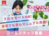 基本はフルリモート、たまに出社して気軽に相談できる日もあり!ひとりにならず、自然とお仕事に馴染めます♪