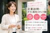 大阪市内を中心に企業や店舗を訪問し、
当社サービスをご案内するお仕事です。
営業未経験の方も大歓迎です！