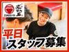 履歴書不要でラクラク面接♪
志望動機は「ラーメンが好き」「ずんどう屋のファン」「通いやすいから」等何でもOK◎