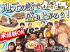 ≪まかない目当ての応募もOK！≫
旬の食事を使用した日替わりメニューが
食べられます◎