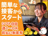 バイトデビューにもオススメ！
前払いあり&ピアス・ネイルOKと
メリット充実の居酒屋で、
週1日～気軽にアルバイトしませんか？