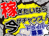 ＜40代・50代の方大歓迎＞
年齢に関係なく、今からスタート！
未経験でも大丈夫。丁寧な研修で安心◎