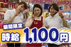 ★未経験の方歓迎★
はじめに先輩が丁寧に教えます◎
年齢も幅広いので安心して働けますよ!!