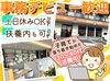 30～50代の主婦さん活躍中
不動産の知識や経験がなくても問題なし！
お仕事復帰も大歓迎です◎