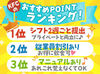 ＜未経験歓迎♪＞
お仕事はとっても簡単♪
教育にも自信あり☆
初バイト・パートはココで決まりっ◎