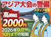 希望があればオンライン面接も可能です!!!
効率的に、家に居ながら＜面接⇒採用＞まで進めます★
