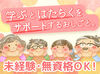 「子どもは好きだけど福祉は初めて…」
そんな方も大歓迎！
まずは笑顔でお話しするだけでOK♪
個性豊かで楽しい職場ですよ★