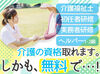 ご利用者様やご家族様の「ありがとう」が嬉しい◎
ささいな思いやりが感謝につながる、働きがいのあるお仕事です！