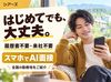 生活費ほぼタダ！寮住み込みでリゾートバイト★まずは簡単AI登録へ♪
