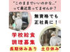 ★未経験の方もご安心ください！★
あなたの習熟度に合わせて、
まずはできることからお任せします♪
お気軽にご応募ください＊