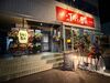 未経験スタートのスタッフ多数★みんなでフォローし合うからバイトデビューも安心♪