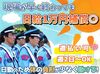 直行直帰OK★
現場直行⇒終業後に直帰できるので、出退勤の手間なし！
交通費は自転車通勤の方にも支給します！