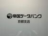 大手企業で安定勤務*＊
OJTで実務を通じてイチから学べます◎
周りの先輩がしっかりフォローするので安心です♪