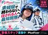 ＼働く隊員を守ります★／
大人気の制服や空調服を支給★
看護師の現場パトロール！
無料ドリンクも！