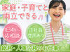 社保加入OK！正社員登用も可能です♪