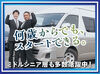 ＜40代・50代の方大歓迎＞
年齢に関係なく、今からスタート！
未経験でも大丈夫。丁寧な研修で安心◎