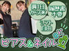 2店舗募集で採用率UP中！
だからバイトデビューにもオススメ！

前払い有&ピアス・ネイルOKの居酒屋で、
週1日～気軽にお仕事♪