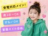＼20代～40代staff活躍中♪／
嬉しい日払いOK★
気軽にスタートできるシンプルなお仕事！