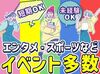 ＼新入生も大歓迎／
イベントを味わいながら働けるって最高★
好きなアーティストの仕事もできちゃうかも!?