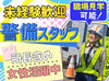 ＼所長含め女性スタッフ3名在籍！／
スタッフみんなが支え合う安心職場◎
まずは気軽に、現場見学ツアーへ♪