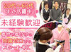 ▼正社員登用制度あり
長期で腰を据えて働きたい！
という方には、社員の道もご用意しています◎