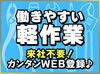 ＼日払い・週払い・月払いから選べる／
最短、働いた翌日にお給料GETも♪
シフト・働き方など、ぜひご相談ください！