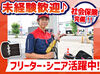 お仕事は週3日〜OK♪
曜日や時間帯の相談も大歓迎！

研修とマニュアルがあるから
始めやすさもポイントです！