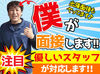 ＼給与は日払い＆現金手渡しOK／
手厚い研修やサポート体制でラクラク◎
警備のお仕事が初めての方も安心してくださいね♪