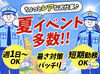 20～60代まで幅広く活躍中★
事前研修あり！難しい作業なし＆皆で協力しながらで安心♪
接客経験や気配りが活かせます◎