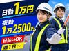 女性警備員も積極採用中！