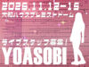 >>>注目度抜群！LIVEやイベントのお仕事

シフト提出はイベント情報の
配信メールに返信で完了♪
空いた日にサクッと働けます.✧