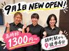 グループ店舗のスタッフさんです♪
学校終わりや休日バイトに！
応募の理由は何でもOK◎