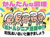 ★20～50代活躍中！大手木下グループで安定★
無資格未経験の方・ブランクがある方もOK♪
無料で資格取得支援もあり◎