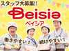生活必要品がそろうスーパーの『ベイシア』♪
あなたに合う働き方が見つかるかも！
まずはお気軽にご応募くださいね☆
