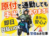 ☆★積極採用!スタッフ大量募集中★☆
一緒に始める仲間も多く安心&心強いですよ♪