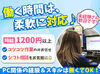 未経験スタートでも安心★
PCスキルが自然と身につく事務のお仕事です♪