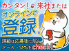 誰でもすぐ慣れちゃうお仕事♪
今なら100名以上のスタッフ大募集！！
超短期から長期までお仕事多数★