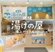 ＼2025年11月OPEN★／
オープニング2期生を大募集！
主婦さん多数活躍中の職場環境♪