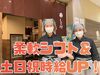 学業との両立がしやすい♪
Wワーク・副業もOK
プライベートを大切にはたらけますよ◎