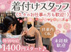 ▼正社員登用制度あり
長期で腰を据えて働きたい！
という方には、社員の道もご用意しています◎