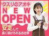≪シフトの相談がしやすい環境◎≫
『この日はお休みがほしい』などの相談もOK◎
家庭と両立して働きたい主婦（夫）さんも注目！