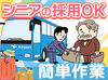 JR・阪神三宮駅前のリムジンバス乗り場！
駅での勤務のため日々の通勤もラクラク♪
交通費全額支給でお財布の負担もありません◎