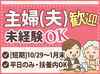 岐阜県揖斐郡大野町にある病院内でのお仕事！
スキルや経験は一切不要です◎
※写真はイメージ