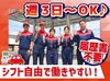 お仕事は週3日〜OK♪
曜日や時間帯の相談も大歓迎！

研修とマニュアルがあるから
始めやすさもポイントです！
