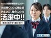 ☆未経験の方でも安心して始められます☆
マニュアルはお仕事前にお渡しします！
事前に確認できるから心の準備もバッチリ◎
