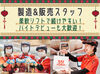 ≪10～50代の幅広い世代が活躍中≫
バイト仲間から気づけば“友達”に。
年齢関係なくすぐ打ち解けられる職場です◎
