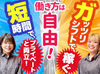 未経験の方も大歓迎です！
丁寧な研修＆先輩がイチからしっかりとサポートします☆
まずはお店に来てみませんか♪