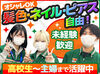 ＼高校生・大学生さん大歓迎／
同世代の子も多い職場だから…
新しい友だちも沢山できちゃう♪